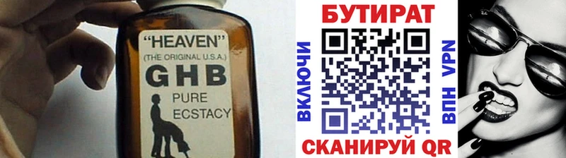 даркнет сайт  Злынка  Бутират оксана 