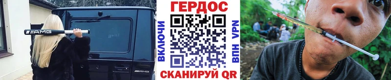 ГЕРОИН Heroin  Злынка 