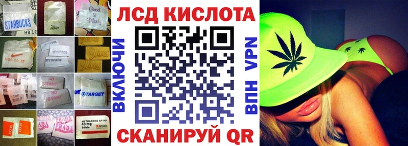 ЛСД экстази кислота  наркошоп  Злынка 