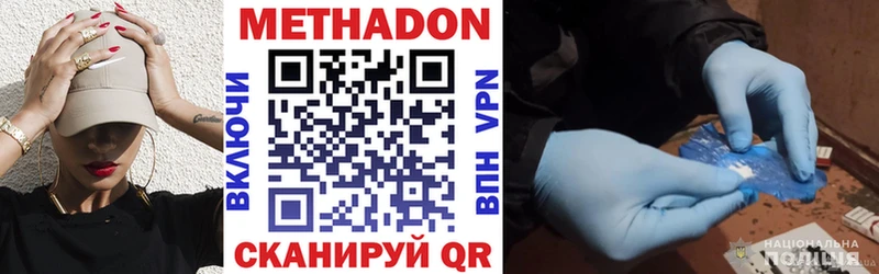 Метадон methadone  где найти наркотики  Злынка 